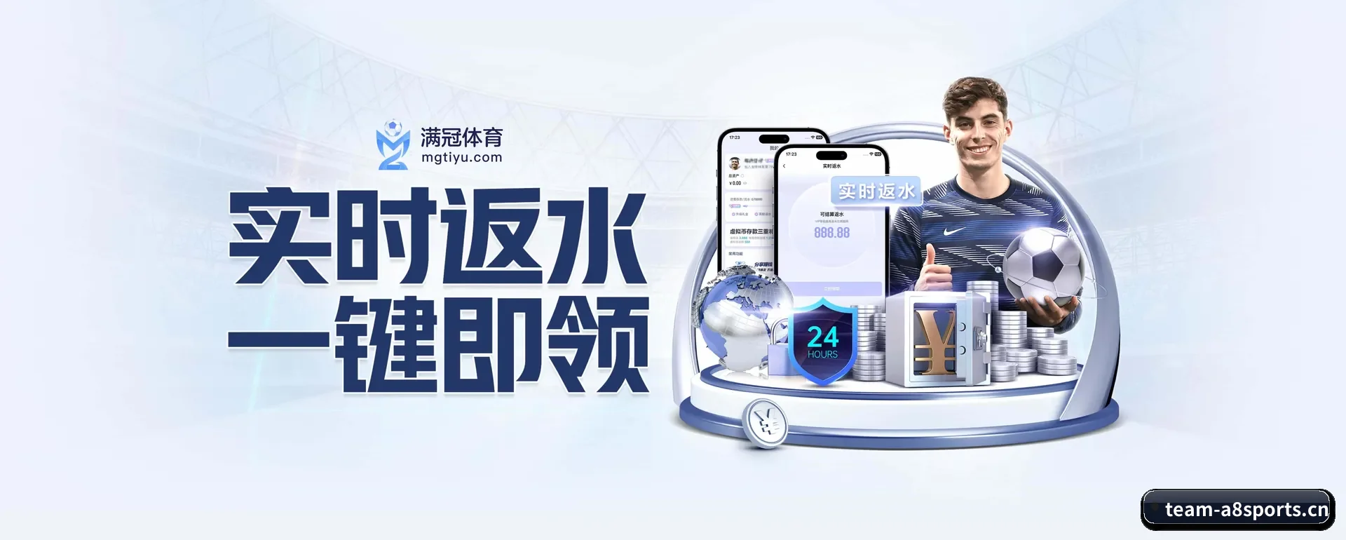 A8体育 APP 界面(A8app)